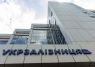 Укрзалізниця запрошує на консультації постачальників природного газу