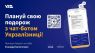 Майже 2,5 тис. клієнтів Укрзалізниці скористались чат-ботом у Viber та Telegram у перші години його роботи