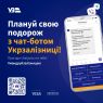Укрзалізниця привітала 100 000-го користувача чат-боту