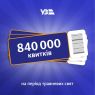 Укрзалізниця перевезла понад 840 000 пасажирів за травневі вихідні