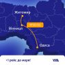 Укрзалізниця призначила поїзд з Житомира та Вінниці до Одеси