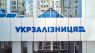 Укрзалізниця оголосила закупівлю послуг з проведення оцінки майна для цілей бухгалтерського обліку