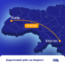 Укрзалізниця призначила додатковий поїзд зі Львова до Херсона та збільшила кількість місць на рейсах до Ужгорода